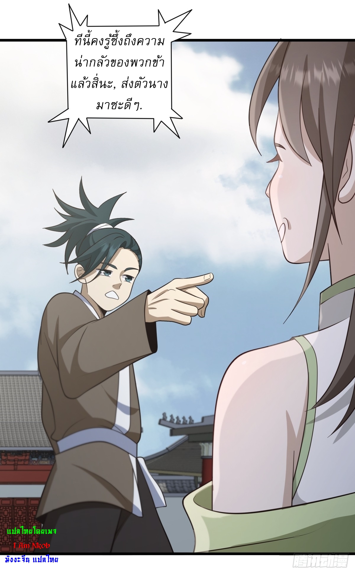 เก็บตัวร้อยปี จากนี้พี่ขอเทพ! INVINCIBLE AFTER A HUNDRED YEARS OF SECLUSION ตอนที่ 74 หน้า 25