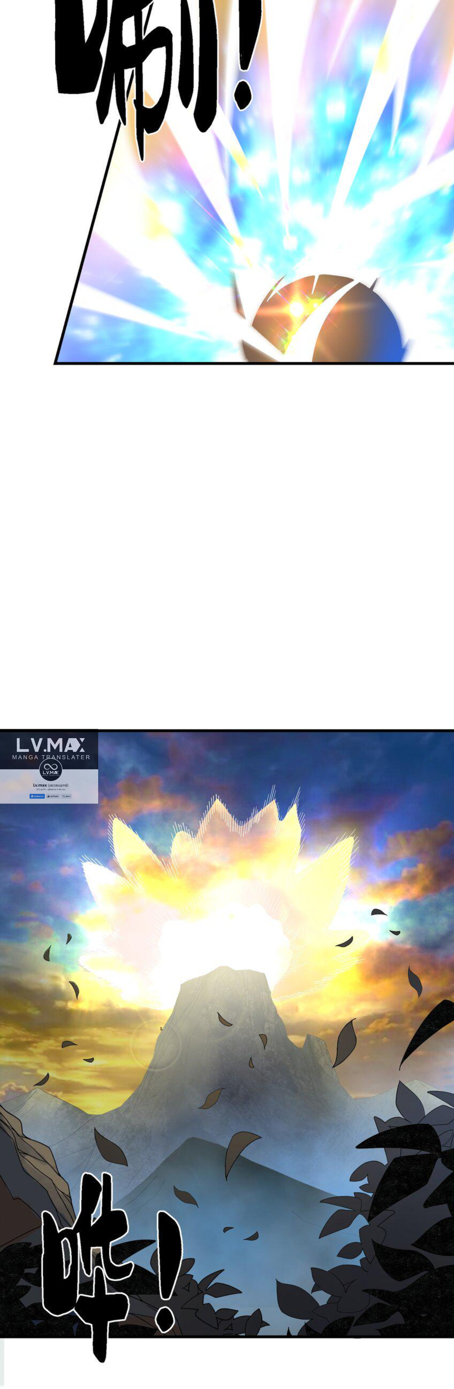 เมื่อข้าลงจากเขาแล้ว ข้าจะไร้ผู้ต่อกร !? (ฝึกเสร็จ Lv.Max) ตอนที่ 21 หน้า 27