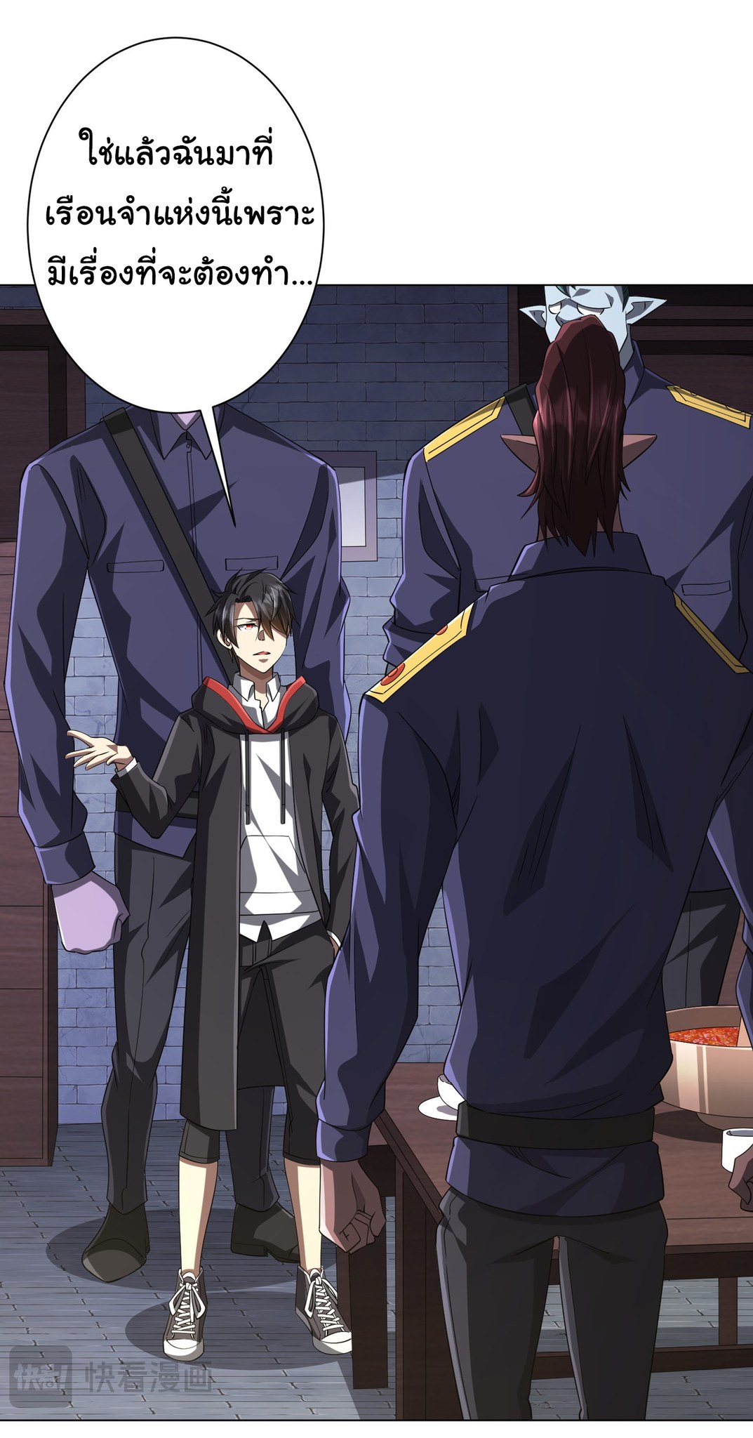 Start with trillions of coins ตอนที่ 64 หน้า 24