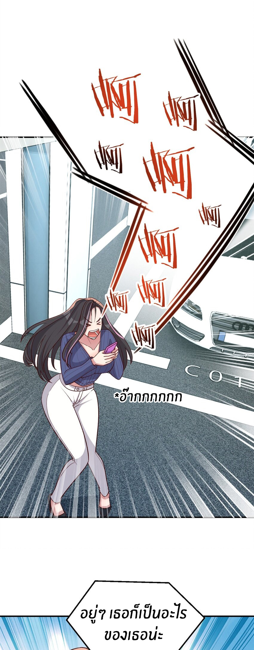 พี่สาวอยากเล่นคุณ ตอนที่ 242 หน้า 26