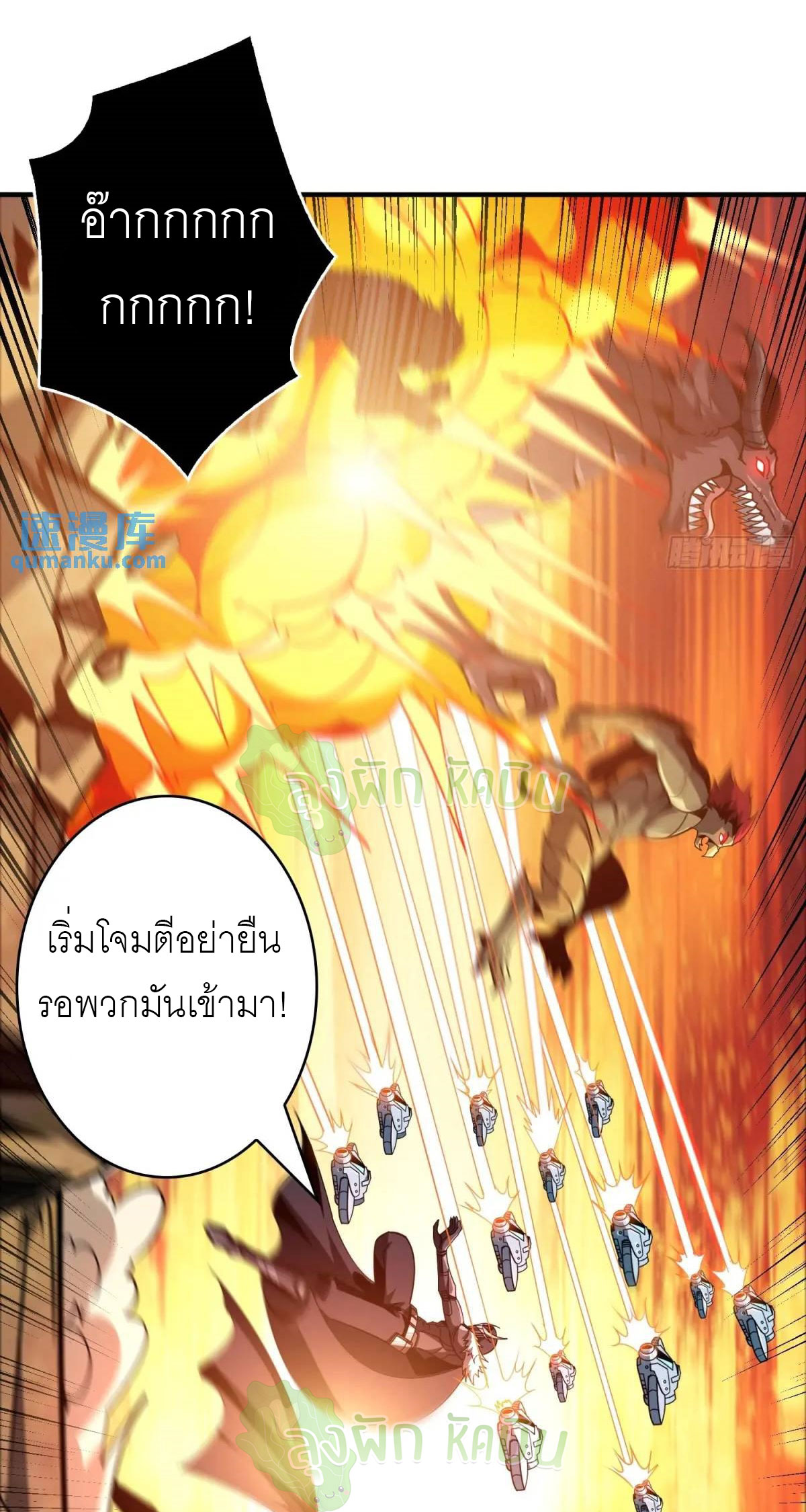 (ชนจีน) IT STARTS WITH A KINGPIN ACCOUNT - จุติจอมราชัน ตอนที่ 460 หน้า 25