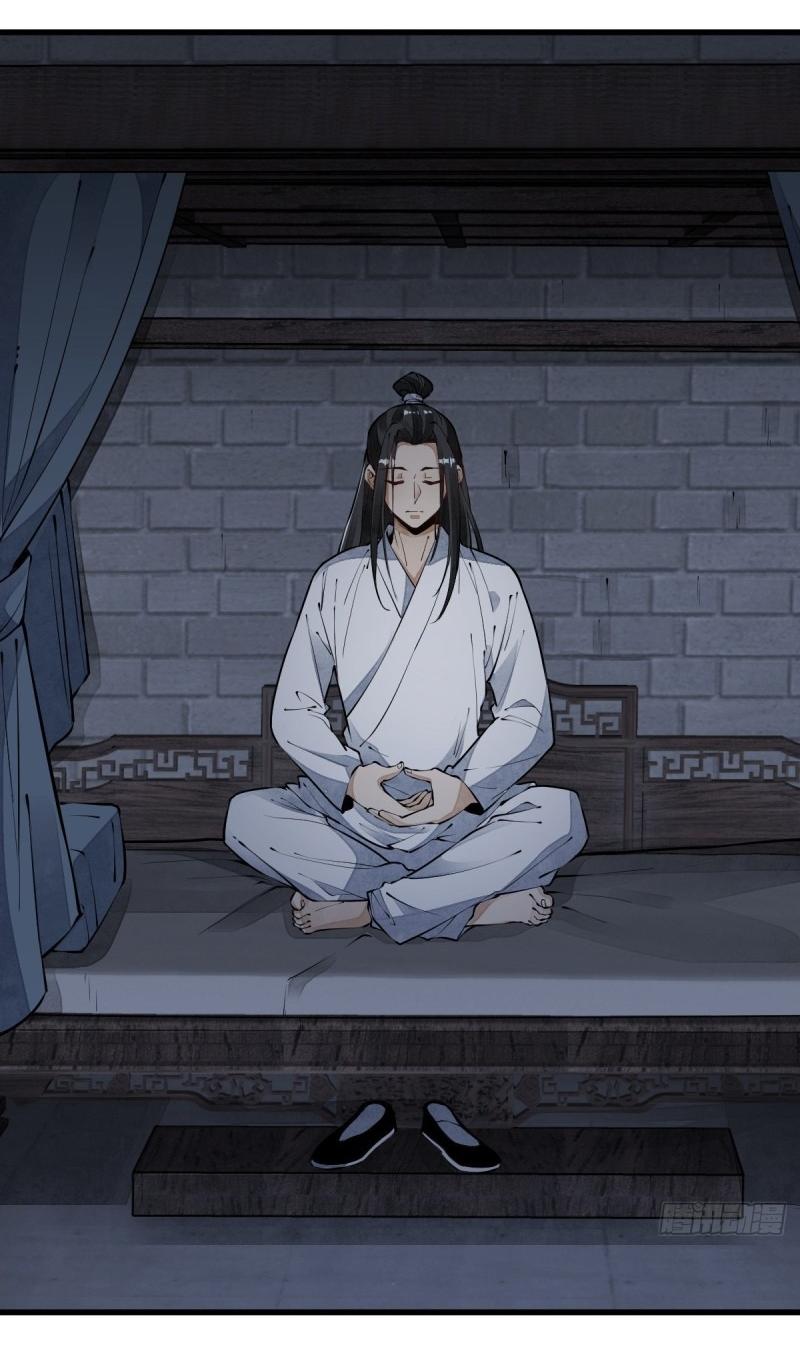 Lan Ke Qi Yuan ตอนที่ 71 หน้า 2