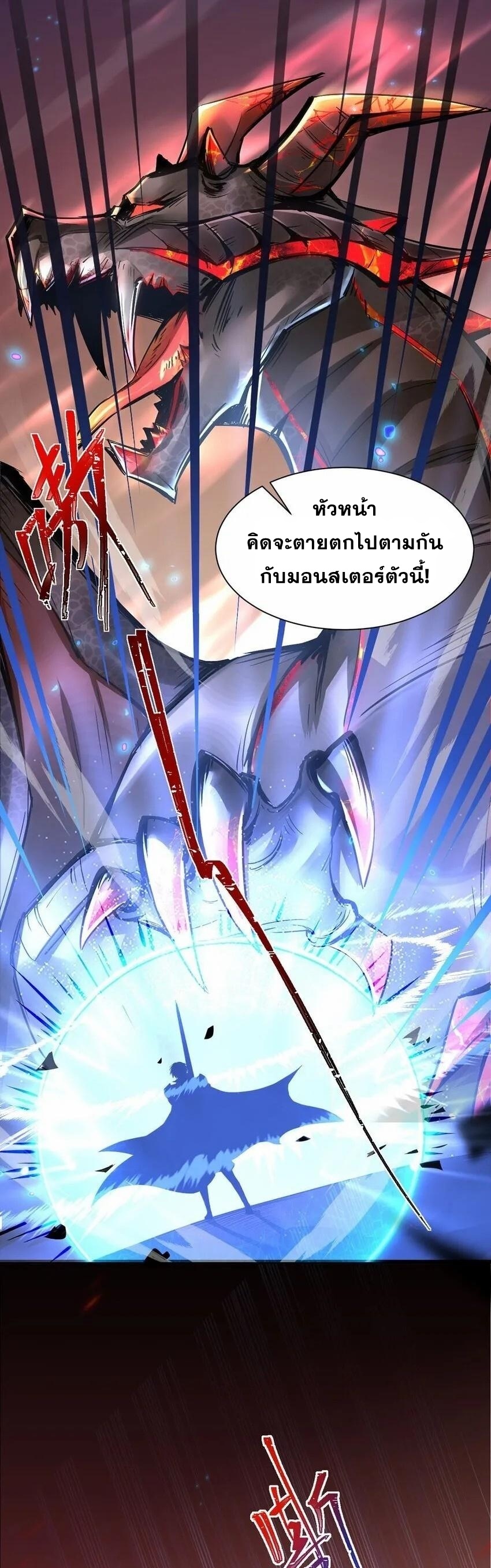 เมื่อจอมมารสุดแกร่งกลายมาเป็นไอ้ไก่อ่อน ตอนที่ 1 หน้า 15
