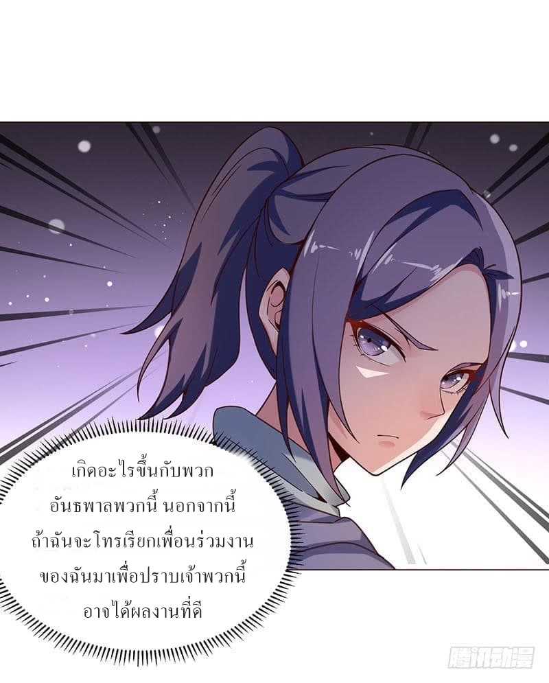 |. Carrying The Goddess Along (จบss1) ตอนที่ 26 หน้า 31