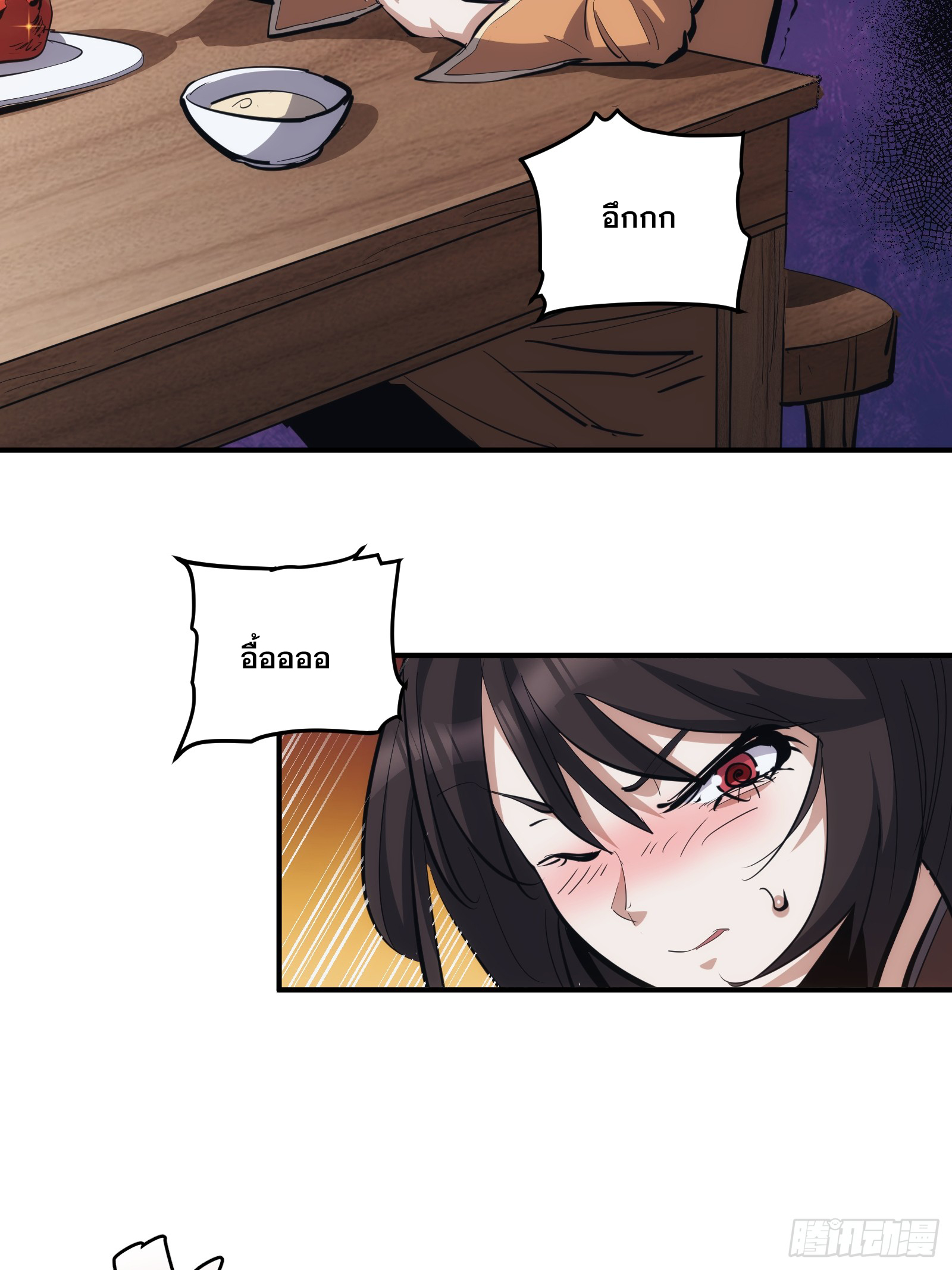 บังคับใจตัวเองก็ไร้เทียมทานได้ ตอนที่ 15 หน้า 26