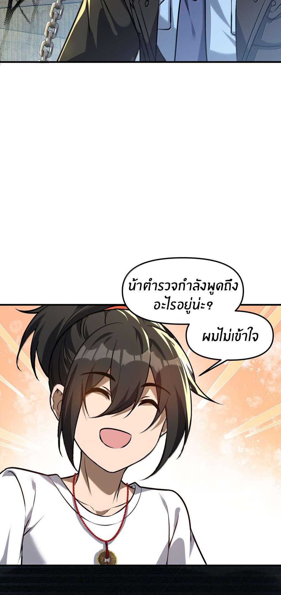 During the live broadcast, I proposed to the female ghost - she really agreed?! ตอนที่ 39 หน้า 19