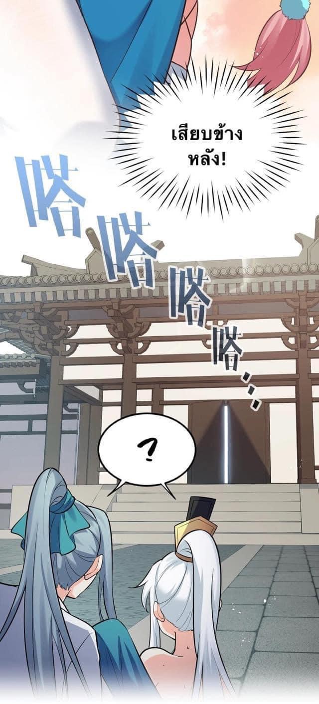 มหาบุรุษ ในตำนาน ตำนานที่หลับใหล (ศิษย์เบิ้มๆ) ตอนที่ 30 หน้า 43