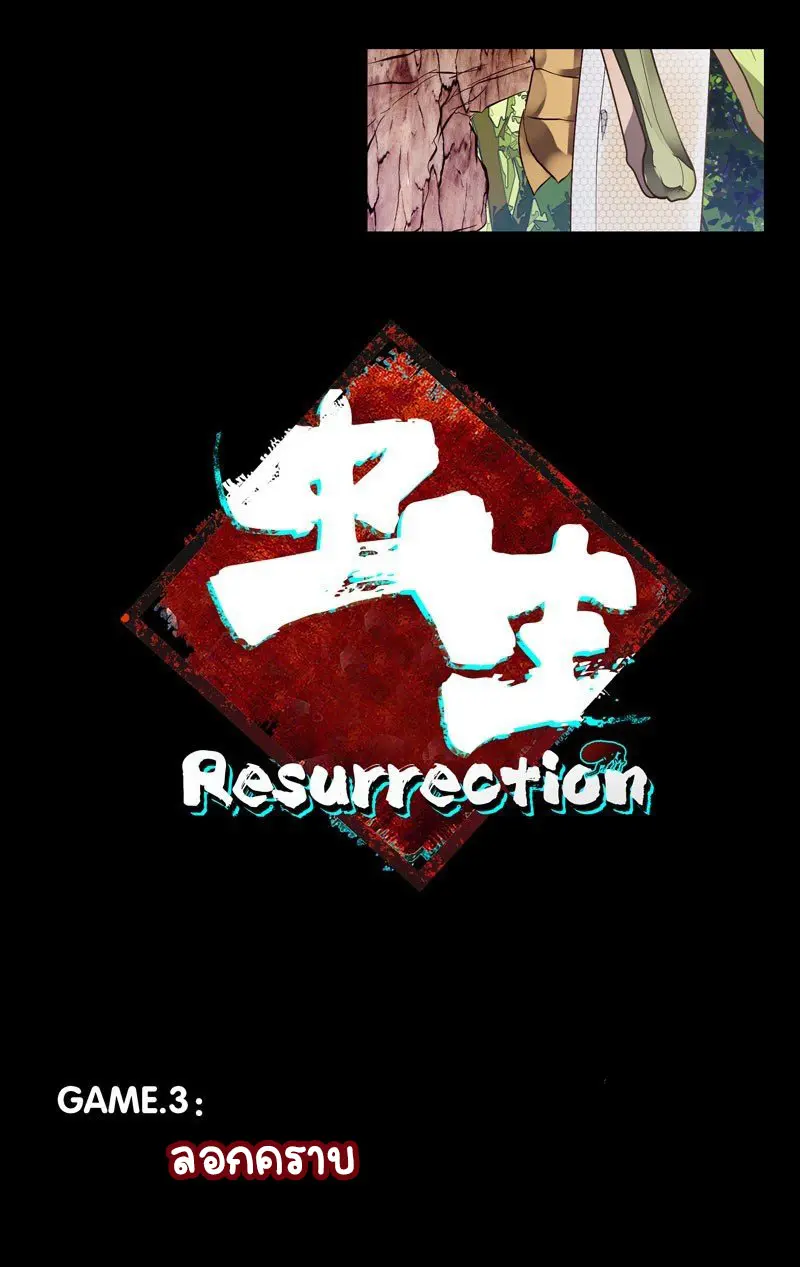  Metamorphosis ตอนที่ 3 หน้า 2