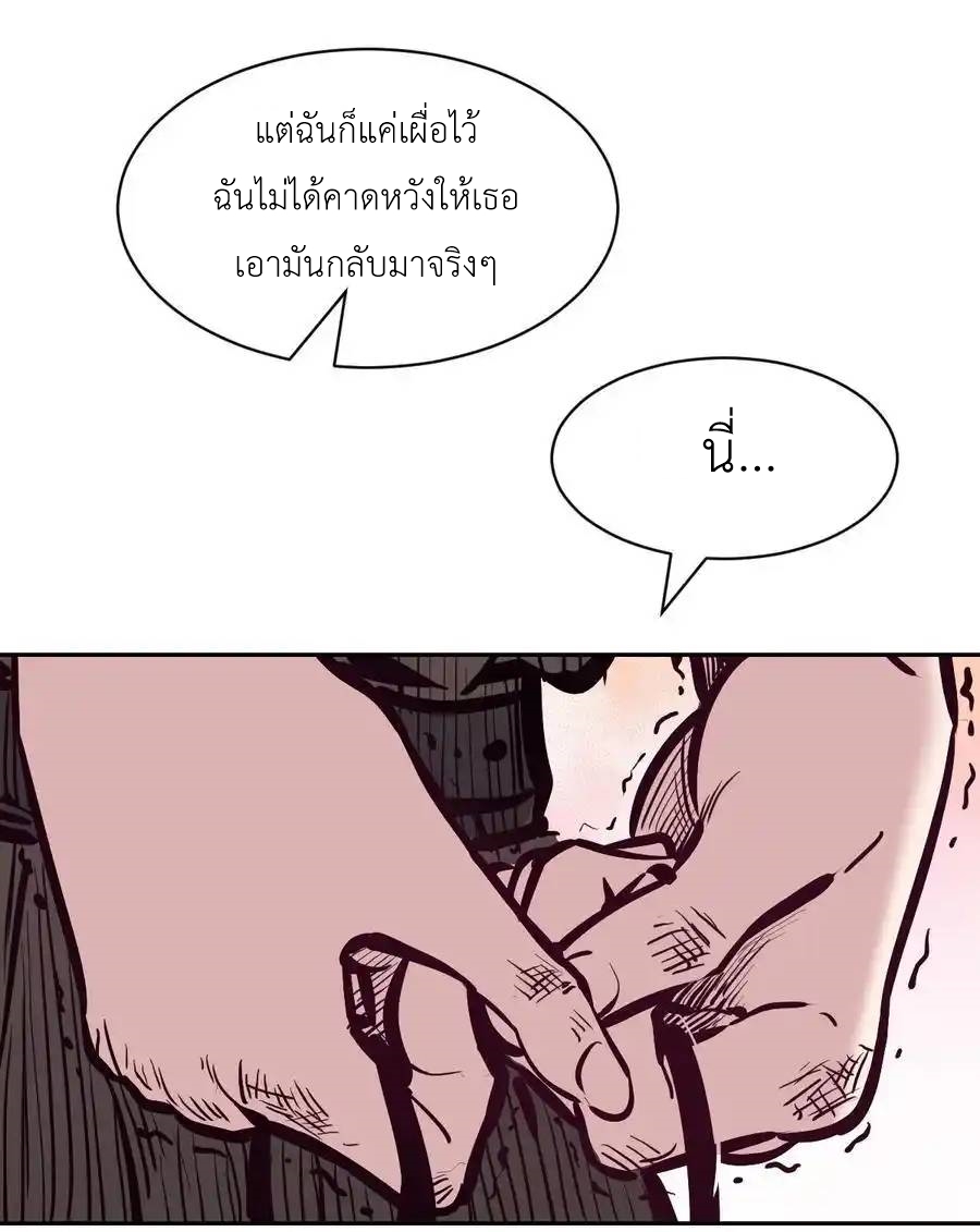 Demon x Angel can't get along! ตอนที่ 133 หน้า 61