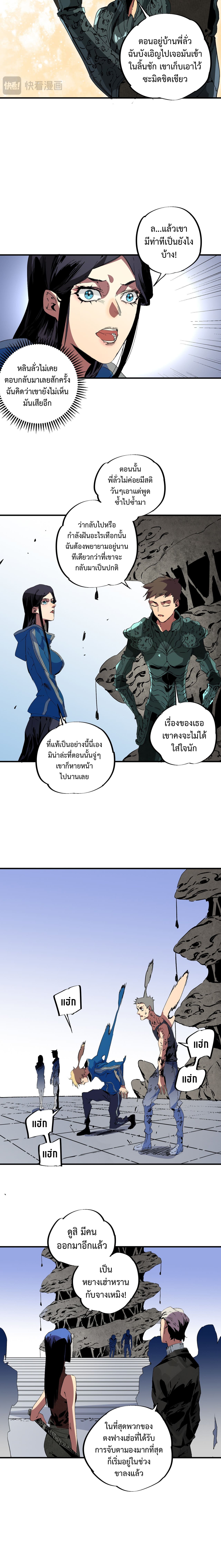 อาชีพนักบวชดันกลายพันธ์ งั้นก็สาปแช่งคนทั้งโลกเลยแล้วกัน! - I am the Shadow Reverend ตอนที่ 10 หน้า 13