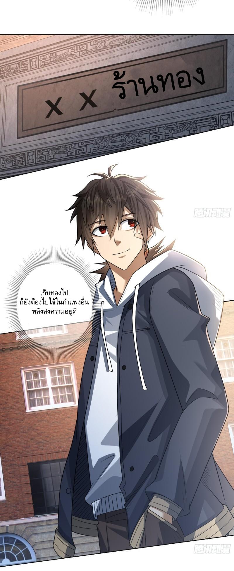 THE FIRST ORDER ตอนที่ 132 หน้า 35