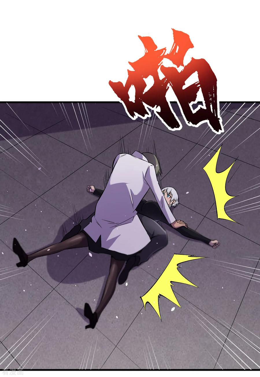 The Last Hero ตอนที่ 12 หน้า 26