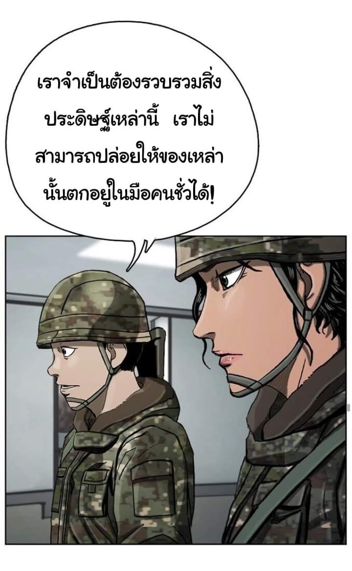 ข้าคือนักล่า ตอนที่ 11 หน้า 56