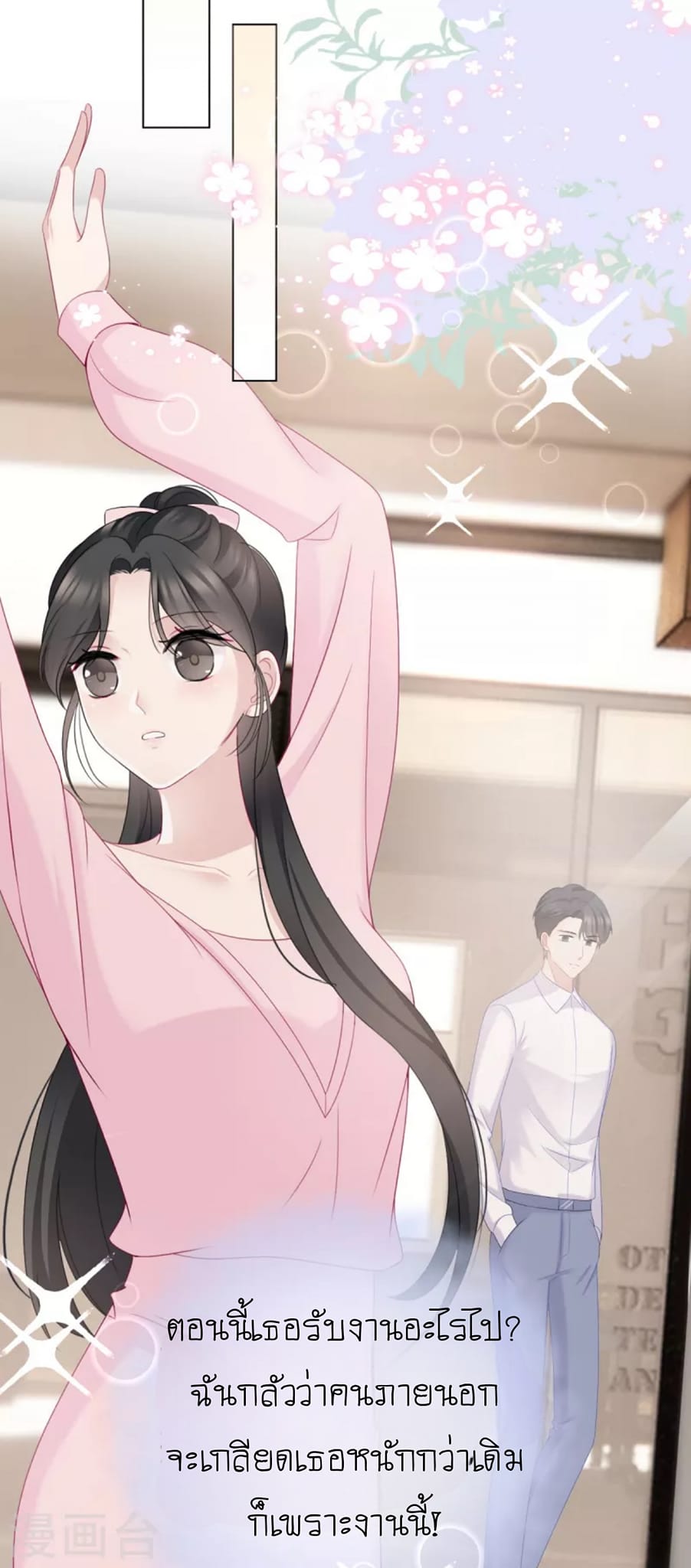(จบแล้ว) Be An Idol Starting From Zero ตอนที่ 12 หน้า 22