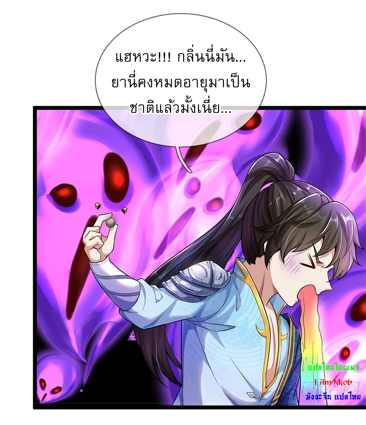 I Can Change The Timeline of Everything เกิดใหม่ในต่างโลก พร้อมระบบโกงเวลาสุดเกรียน ตอนที่ 1 หน้า 8