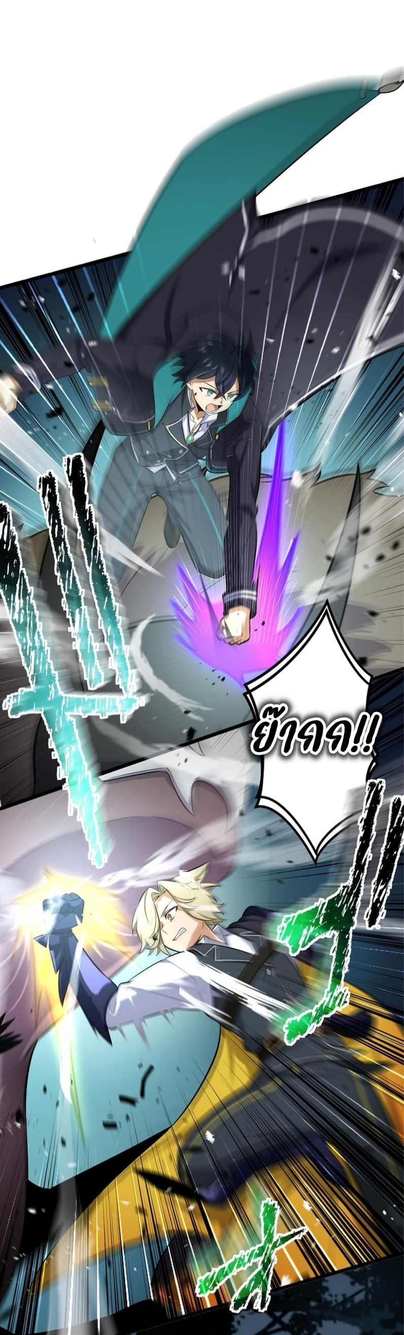 ฉันกลับชาติมาเกิดใหม่เป็นก็อบลินระดับ SSS ตอนที่ 45 หน้า 9