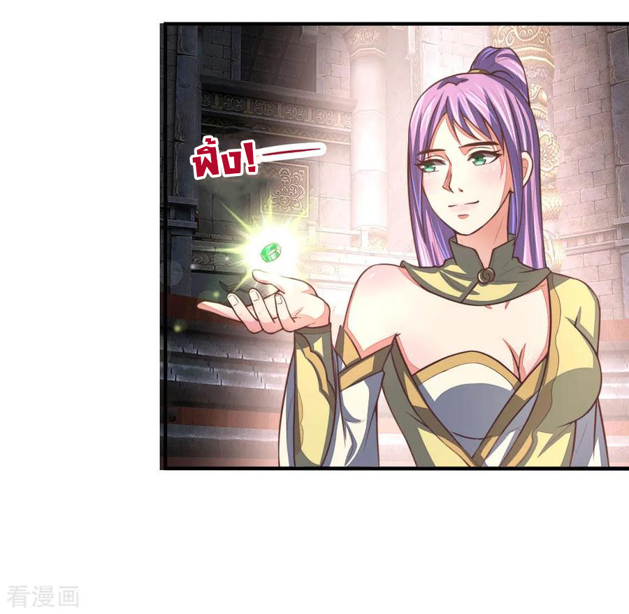 |.ตำนานราชันย์เทพสวรรค์ ตอนที่ 78 หน้า 21