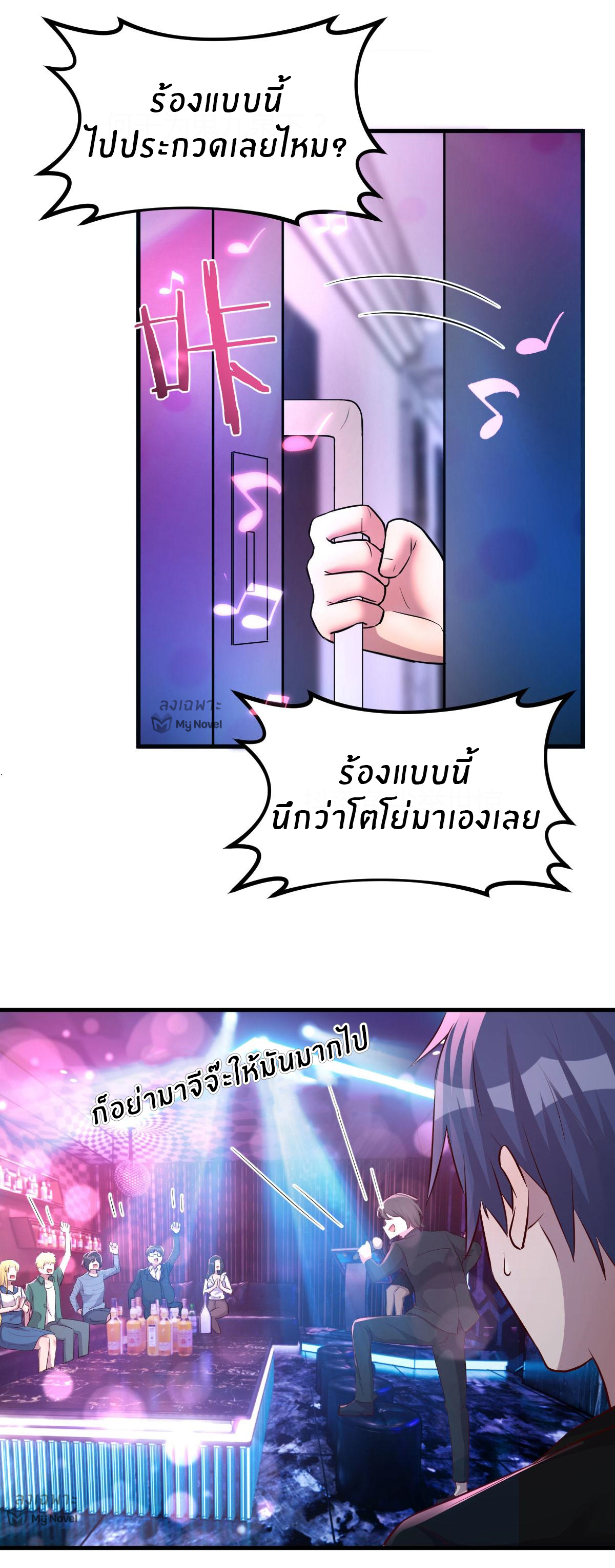 พี่สาวอยากเล่นคุณ ตอนที่ 103 หน้า 24