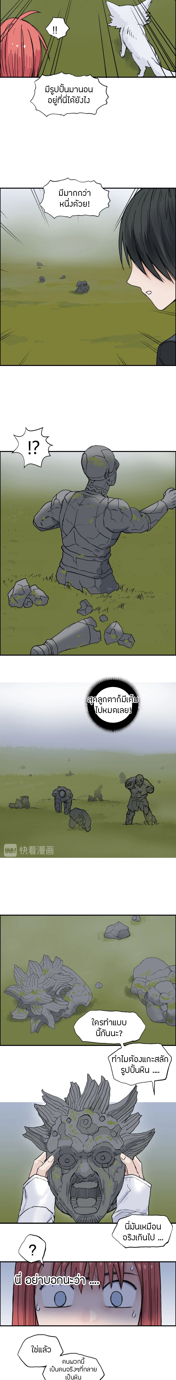 Super Cube ตอนที่ 198 หน้า 8