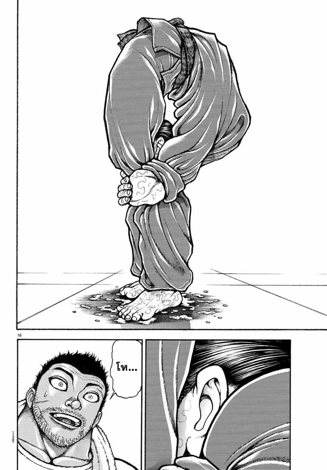 Baki Rahen ตอนที่ 10 หน้า 17