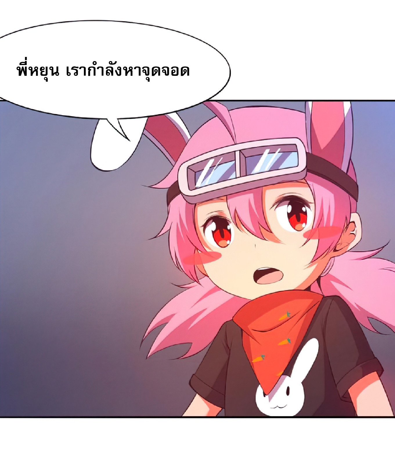 The Frenzy Of Evolution ตอนที่ 19 หน้า 33