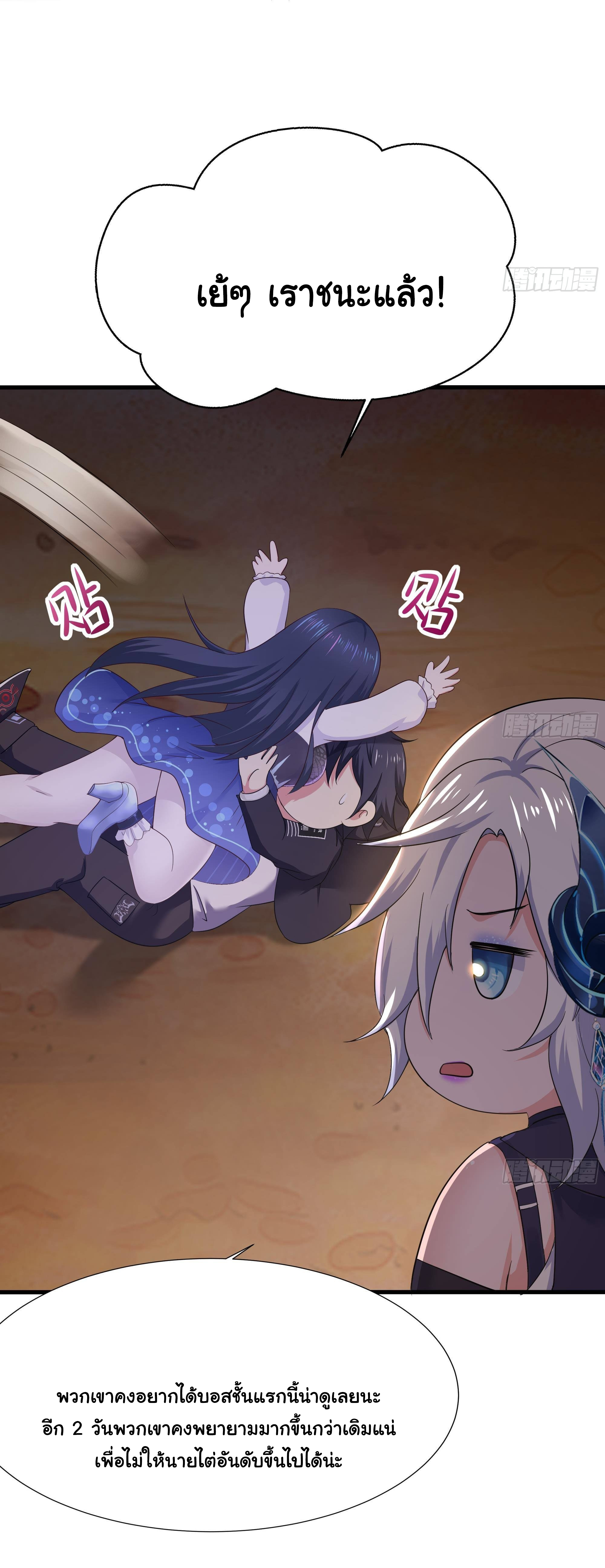 King of Hell ราชาแห่งยมโลก ตอนที่ 28 หน้า 25