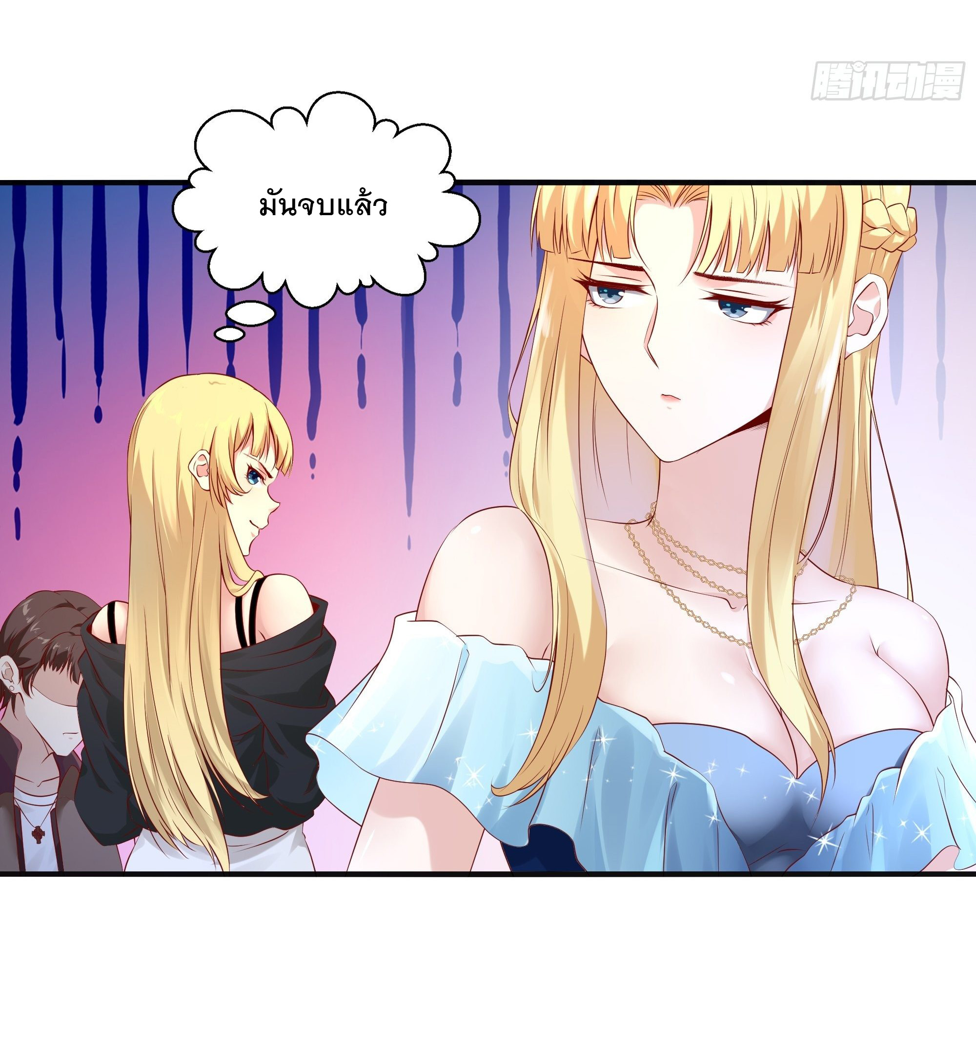 พ่อของฉันเป็นเทพสงครามที่แข็งแกร่งที่สุด ตอนที่ 9 หน้า 27