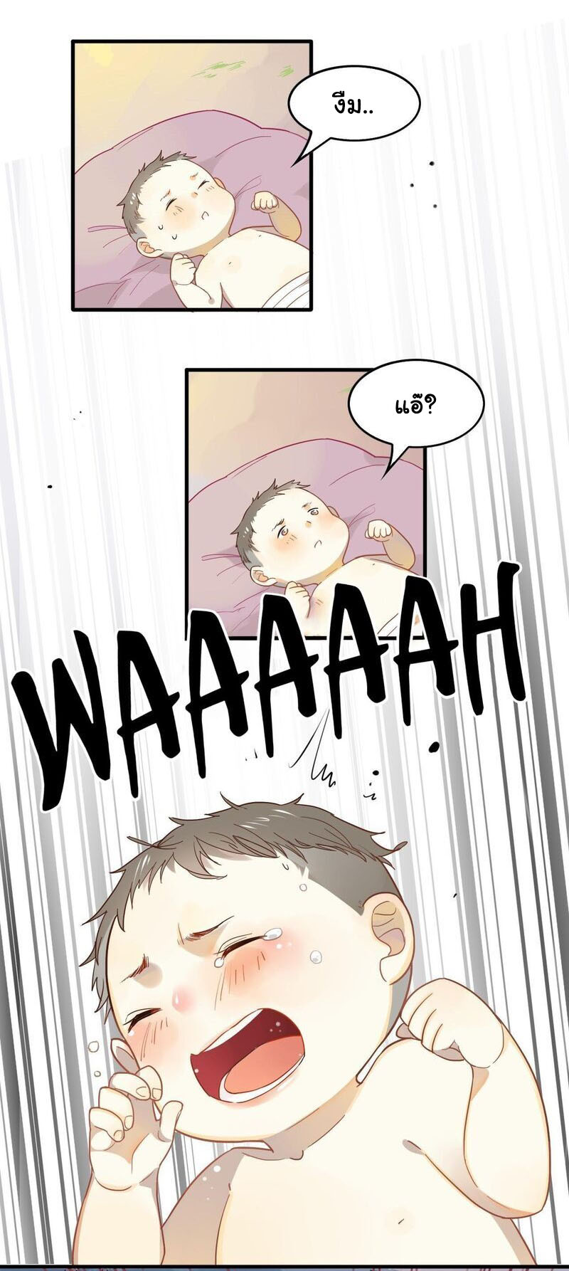 Craftsman ตอนที่ 2 หน้า 25