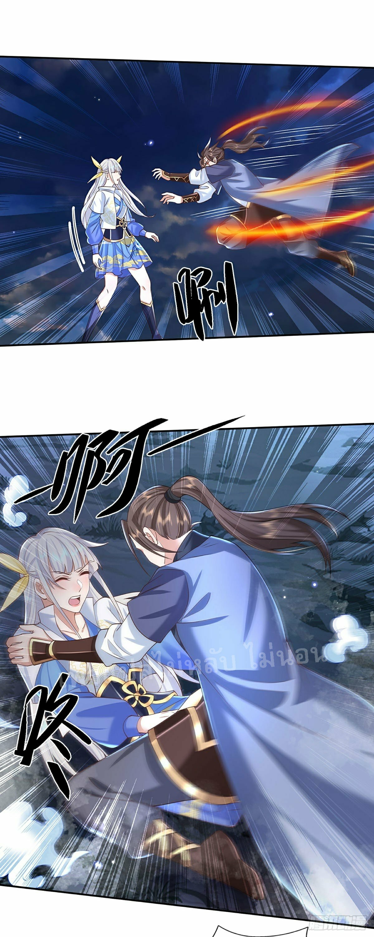 ราชันย์เทพยุทธ์มังกรผงาดฟ้า ตอนที่ 103 หน้า 24