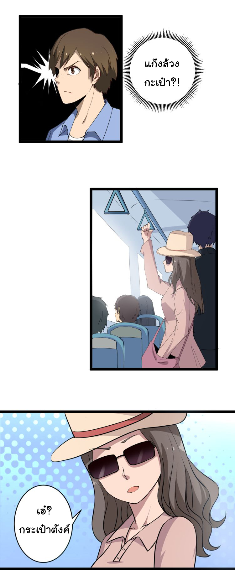 Sanjie Taobao Store ระบบร้านค้าเทพเจ้า ตอนที่ 9 หน้า 40