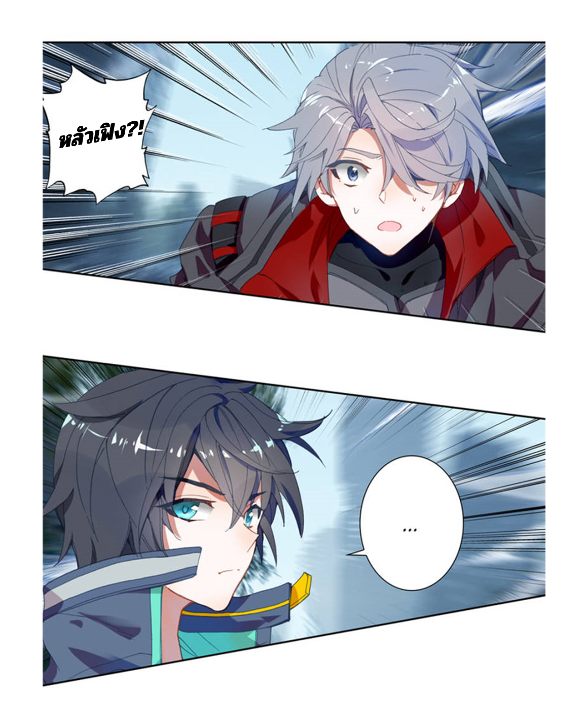 Swallowed star ศึกล้างดวงดาว ตอนที่ 77 หน้า 7