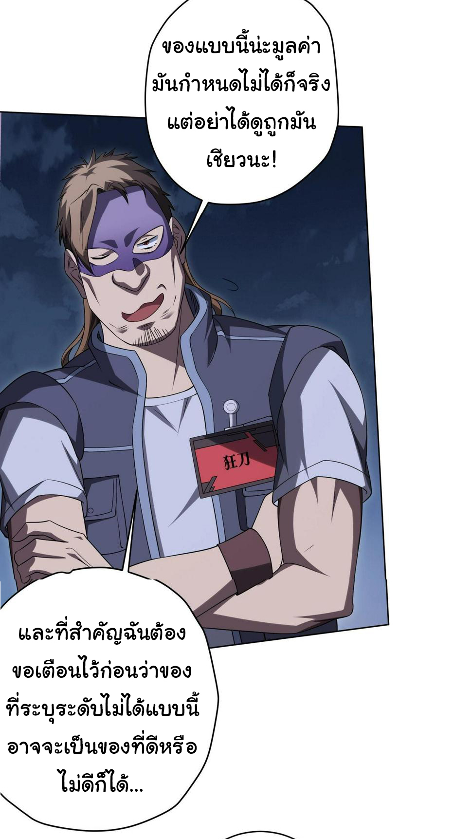 Start with trillions of coins ตอนที่ 13 หน้า 39