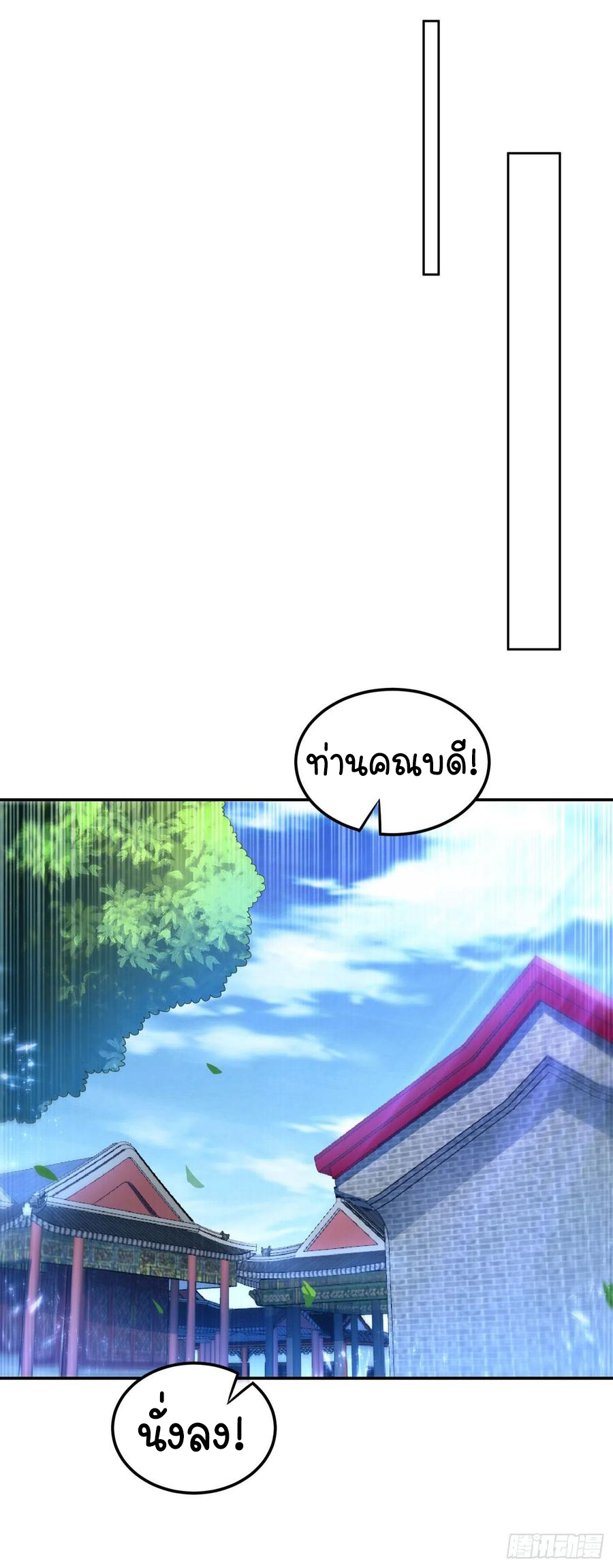 Wu ni ตอนที่ 97 หน้า 20