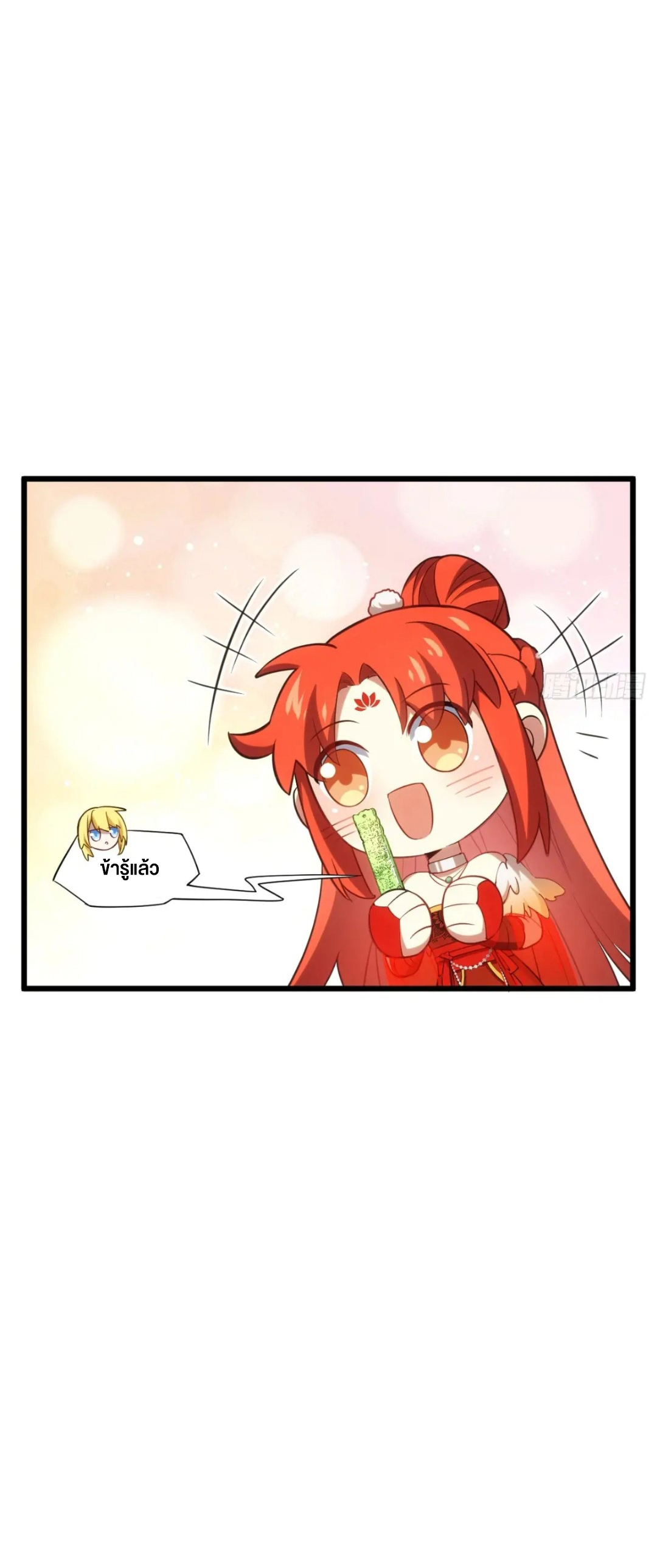 กำเนิดร่างเทวะบรรพกาล ตอนที่ 65 หน้า 38