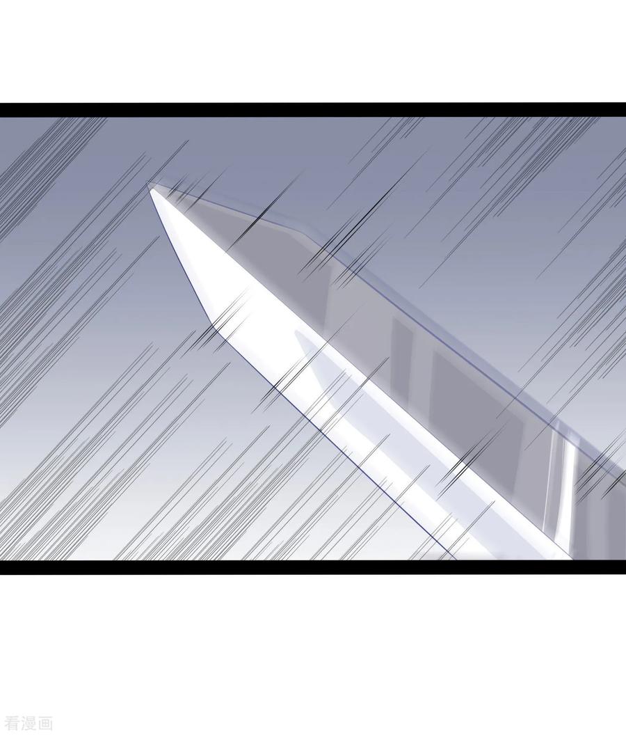 เหยียบย่ำแม่น้ำอมตะ ตอนที่ 50 หน้า 6