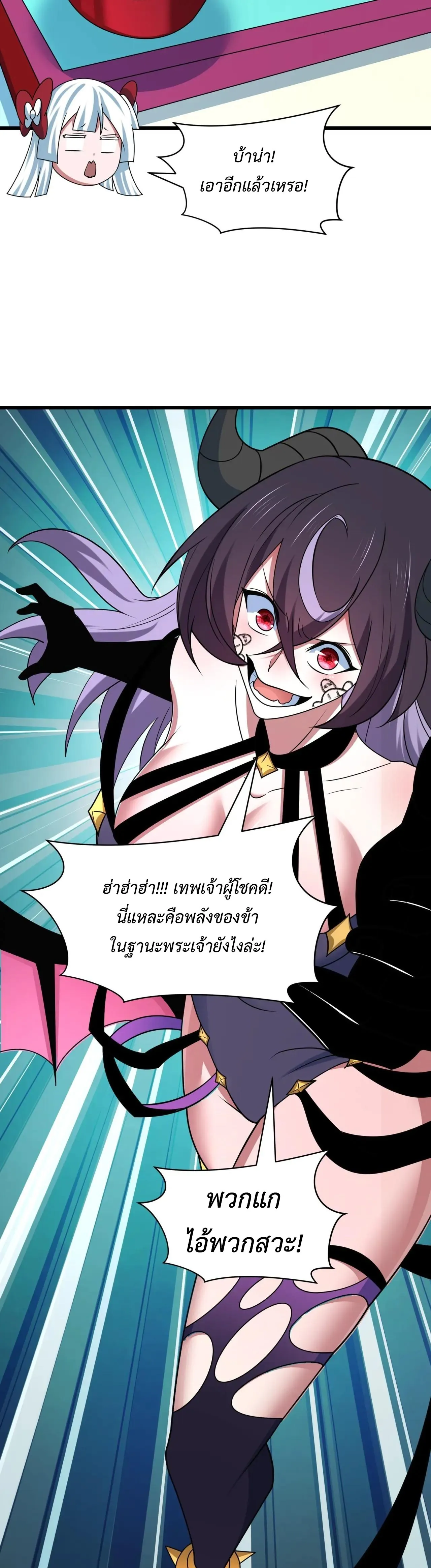 Era of the Haunted - ยุคสมัยแห่งภูตผี ตอนที่ 495 หน้า 31