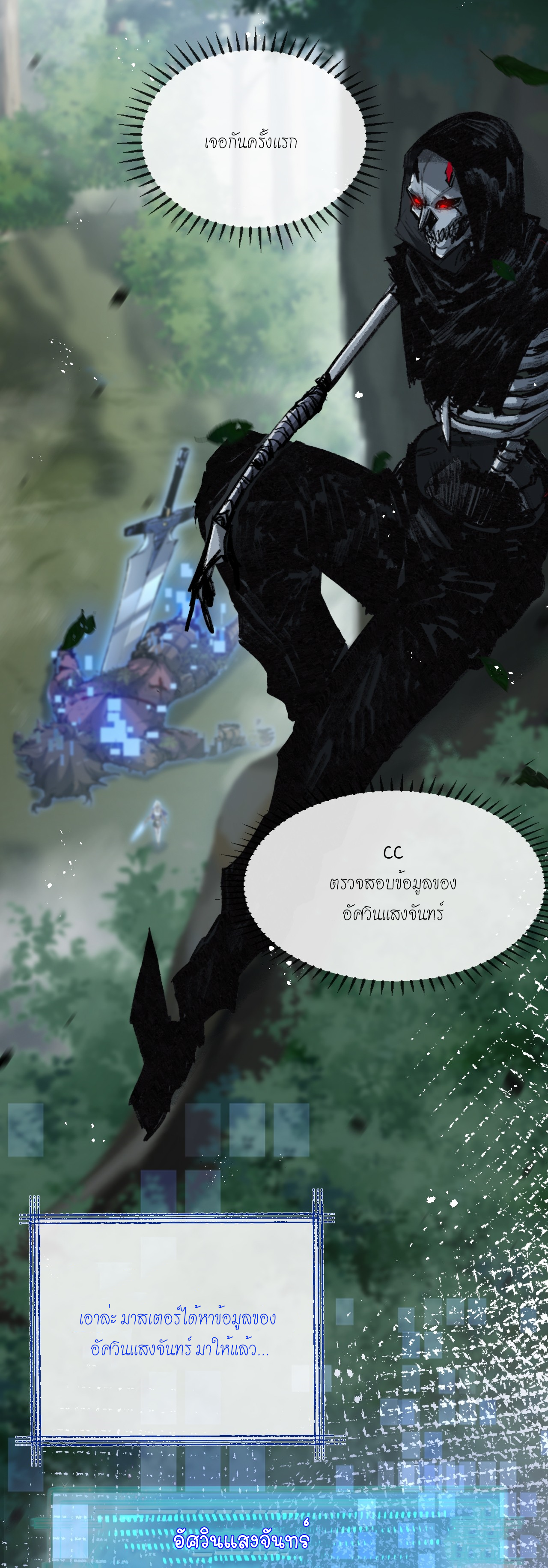 ซานเยว่ ตอนที่ 9 หน้า 5