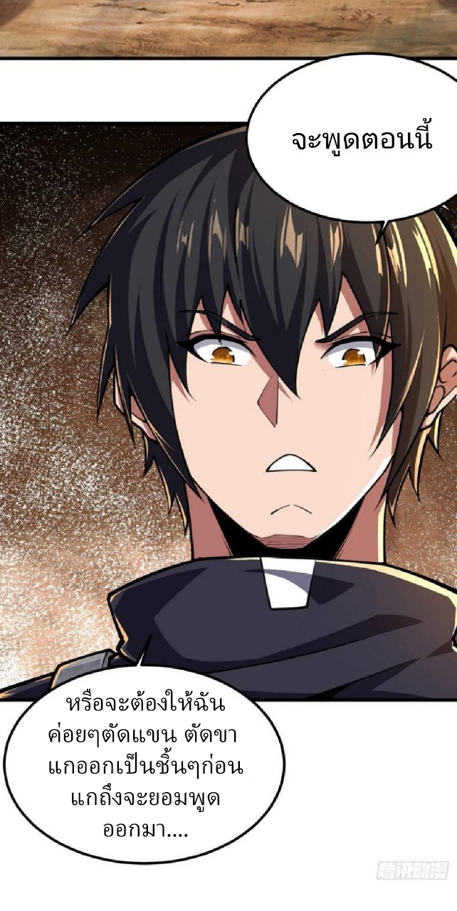 ฮาเร็มกองทัพสาวนี้ของผม ตอนที่ 34 หน้า 19