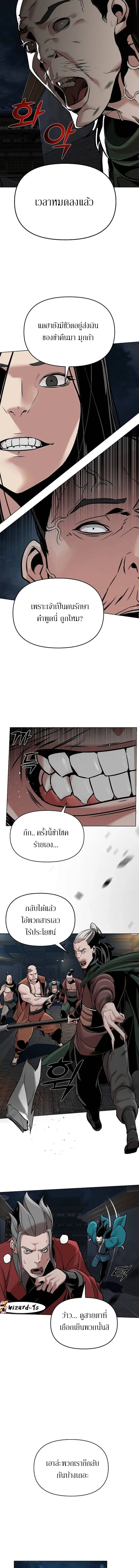 The mysterious world's greatest martial artist little prince ตอนที่ 12 หน้า 15