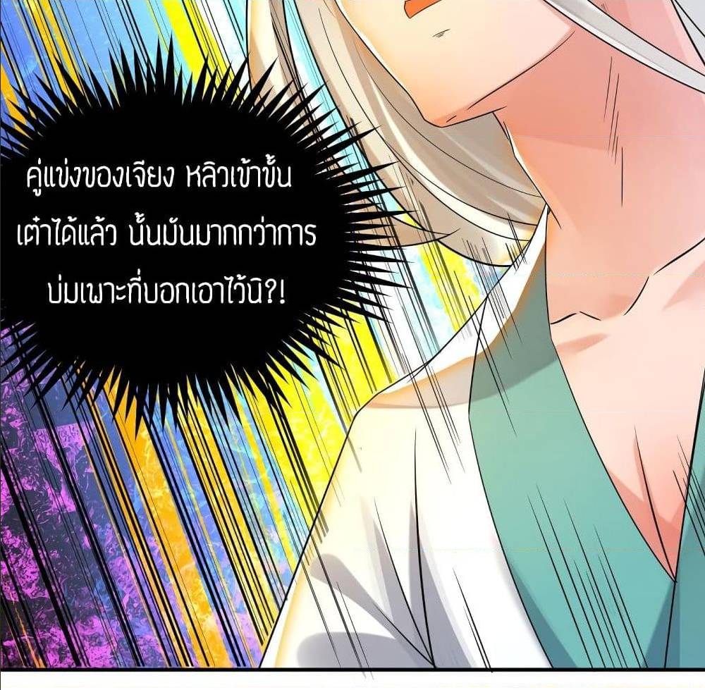 Reversal of God King ตอนที่ 30 หน้า 57