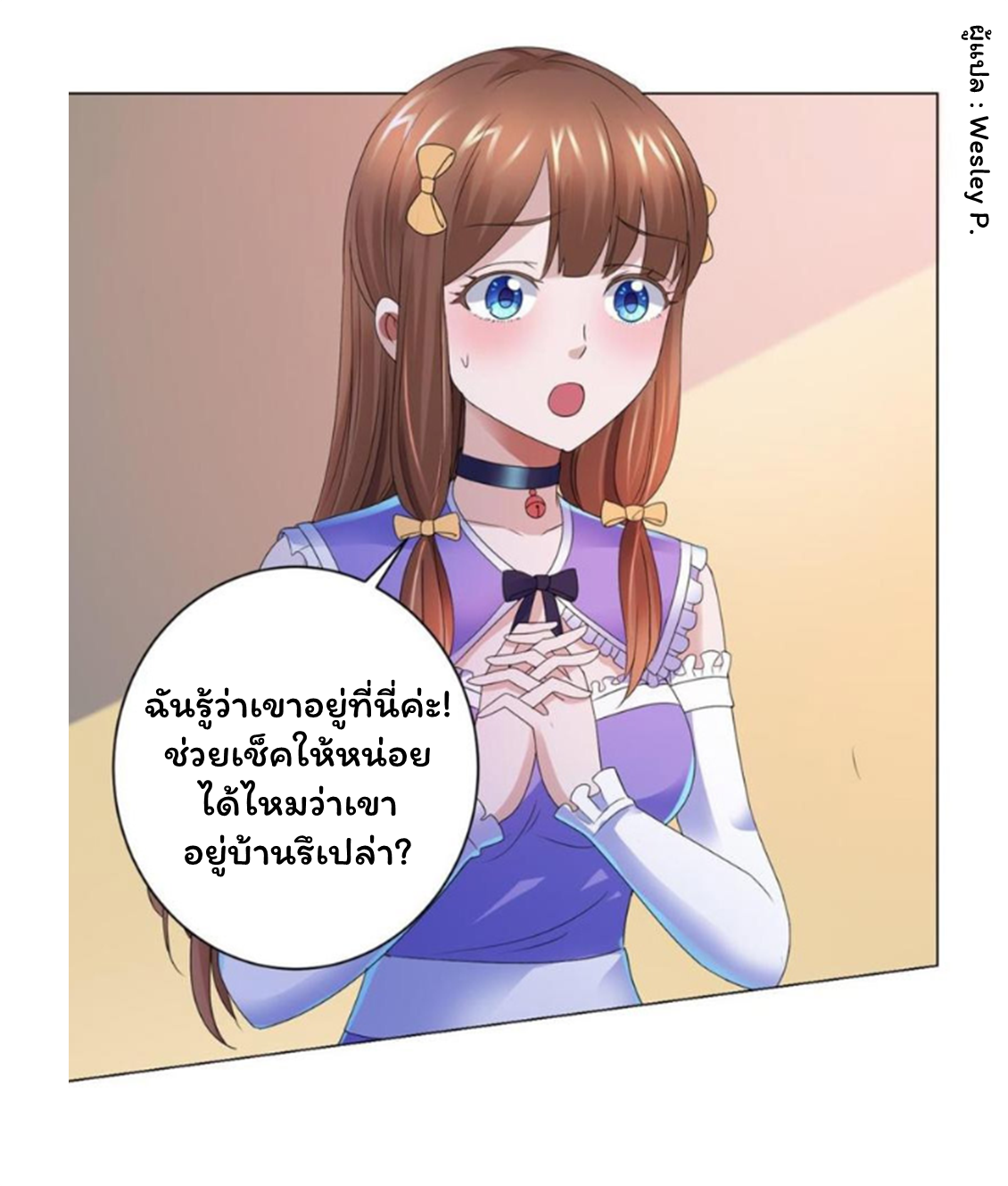 ระบบพระเจ้า ตอนที่ 136 หน้า 2