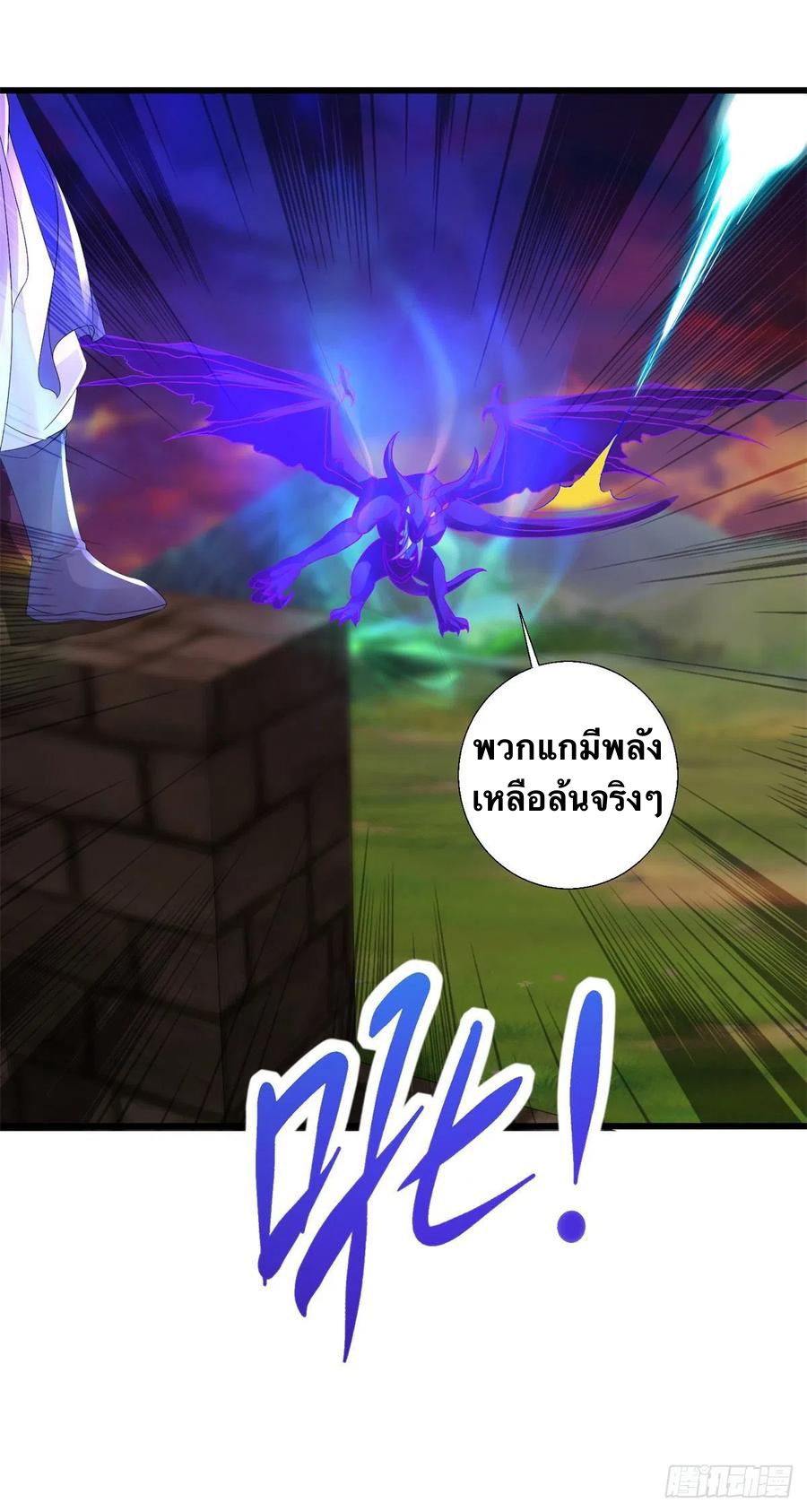 จักรพรรดิวิญญาณศักดิ์สิทธิ์ (ทันจีน) ตอนที่ 213 หน้า 10