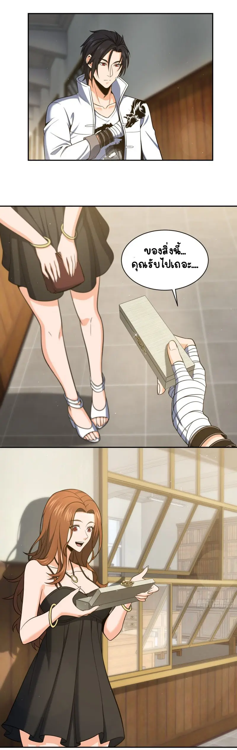 All starts with Ubume ตอนที่ 33 หน้า 9