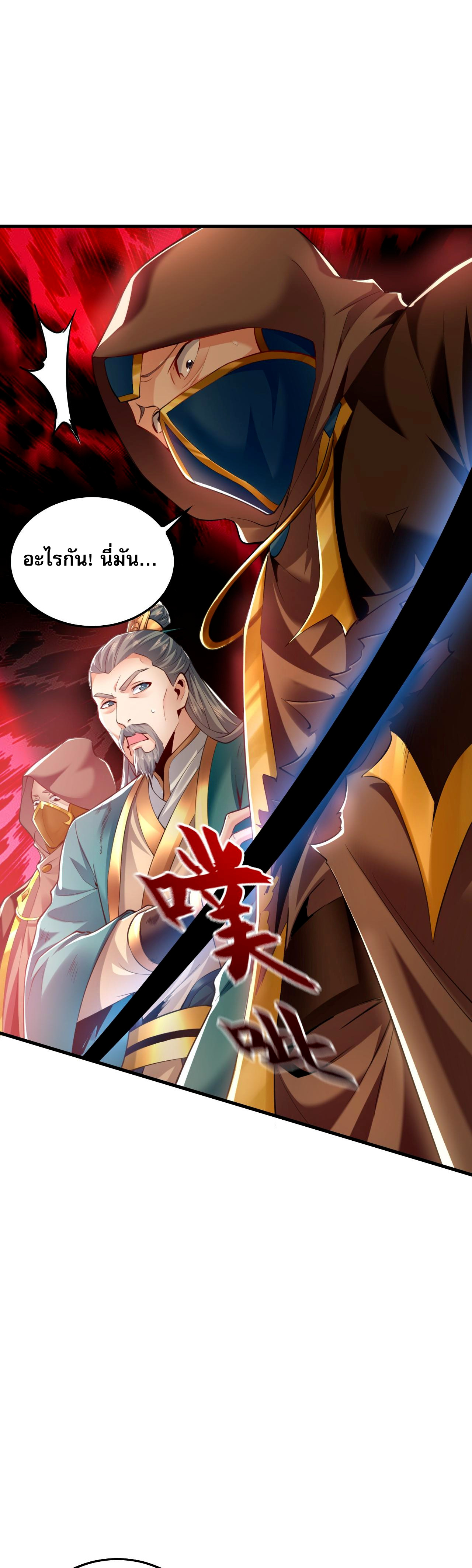 บ่มเพาะด้วยความเร็วหนึ่งล้านเท่า ตอนที่ 10 หน้า 11