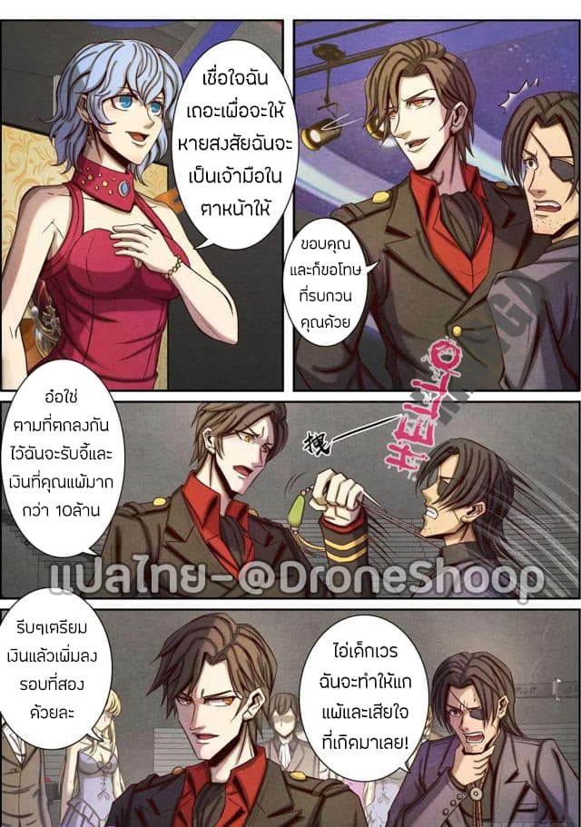 1. ซิว พลังวิญญาณต่างโลก ตอนที่ 29 หน้า 11