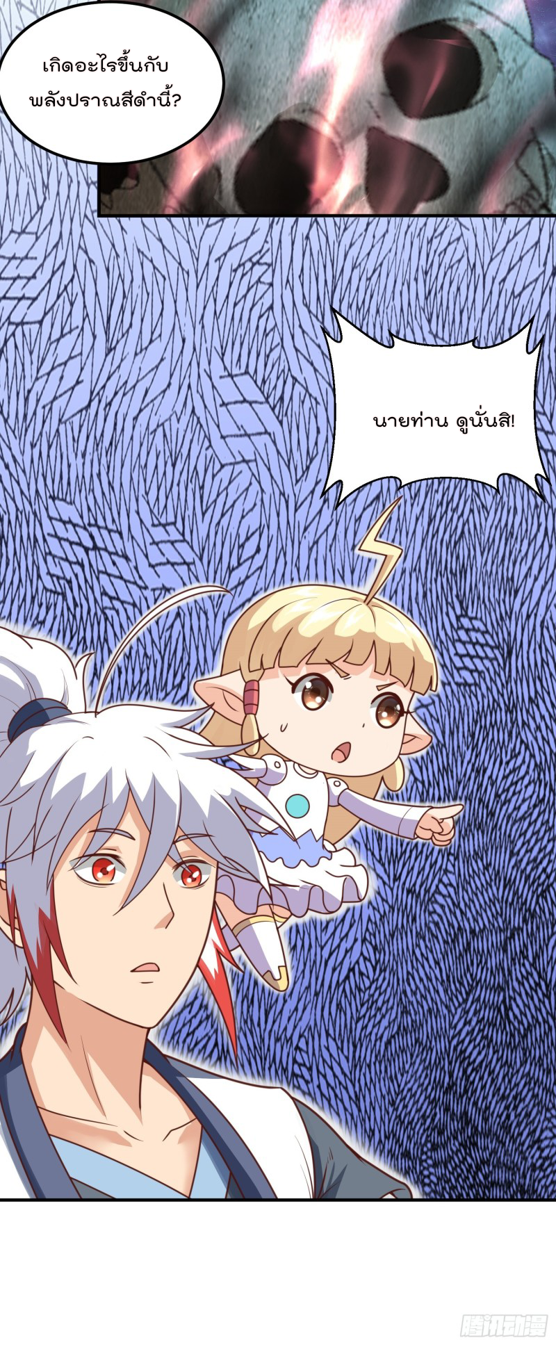 สมบัติทั้งหมดที่ข้าทิ้งไปตอนนี้กลายเป็นผู้หญิงไปซะแล้ว (ชนต้นฉบับ) ตอนที่ 12 หน้า 14