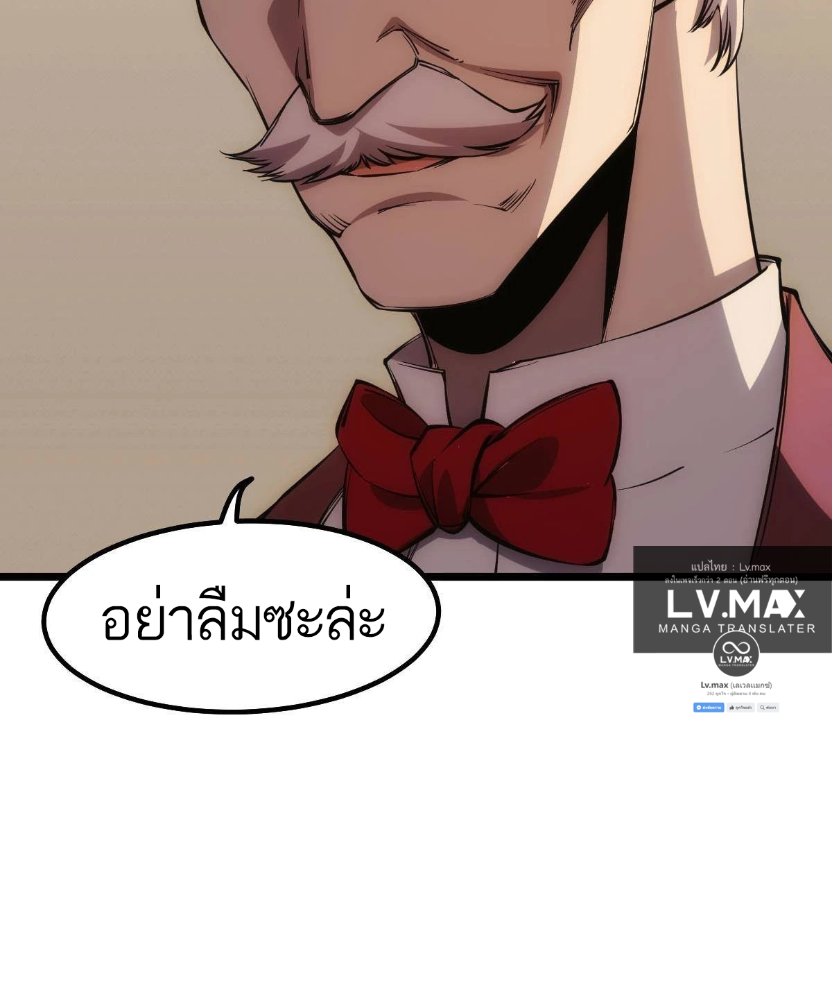 Extremely Evil Game ตอนที่ 16 หน้า 48