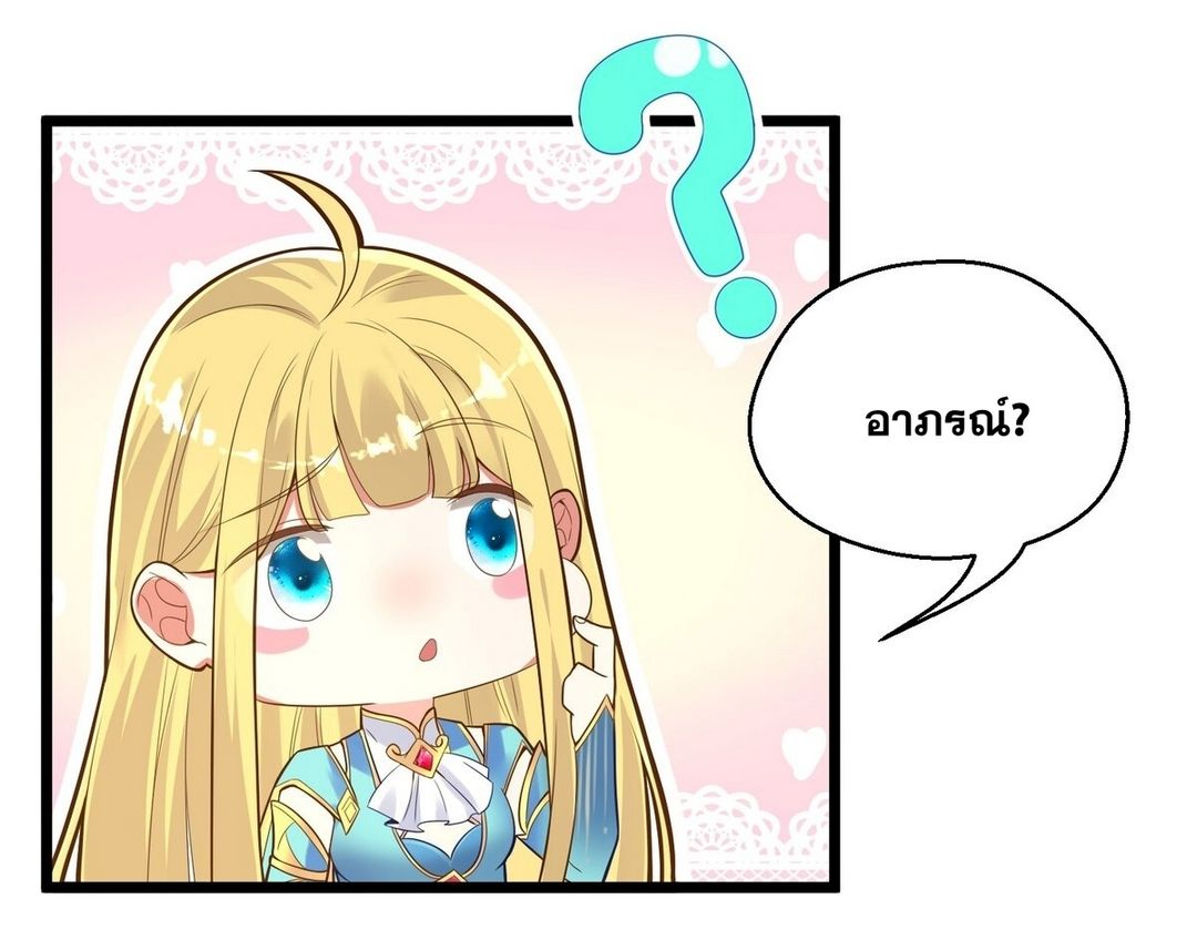 Surrounded By Monsters I Found A Little Witch ถูกปีศาจรายล้อม ข้าเก็บแม่มดน้อยขึ้นมา (ตัดจบ) ตอนที่ 5 หน้า 32