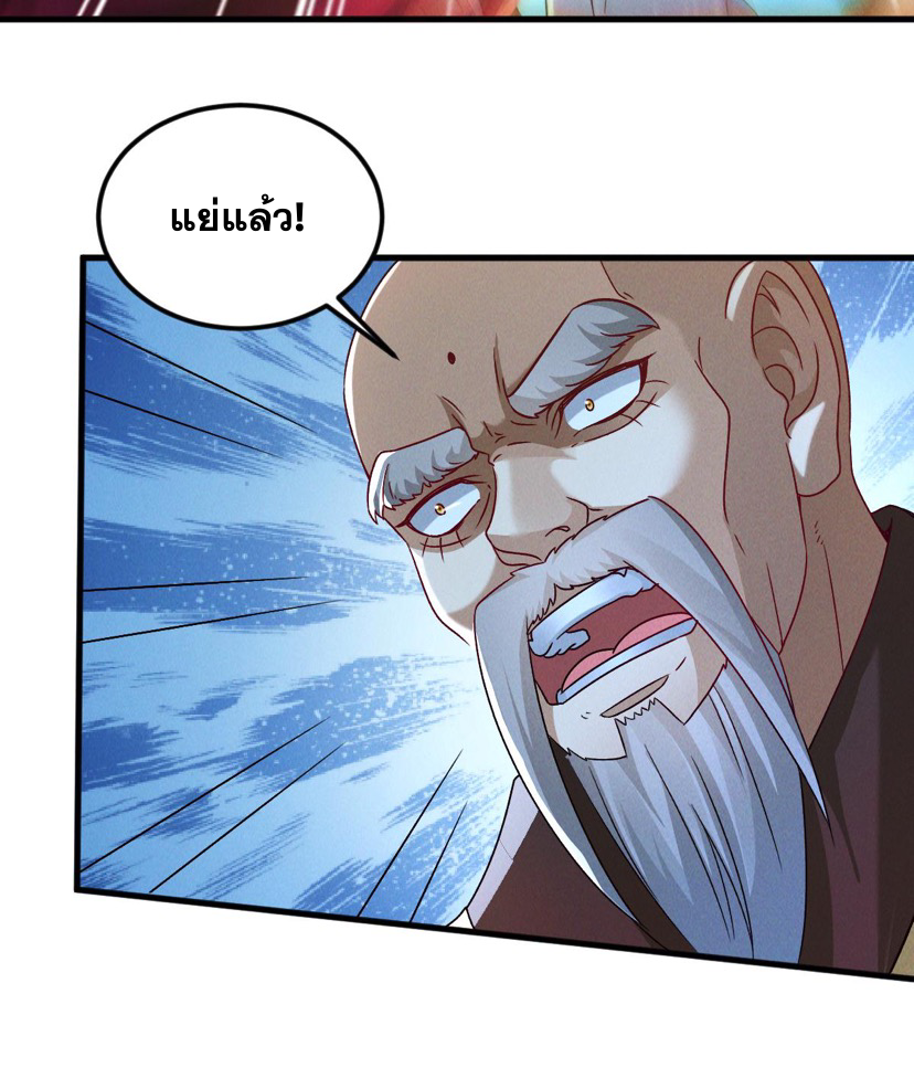 ข้ามีระบบที่สามารถอัญเชิญเทพและปีศาจได้ ตอนที่ 30 หน้า 34