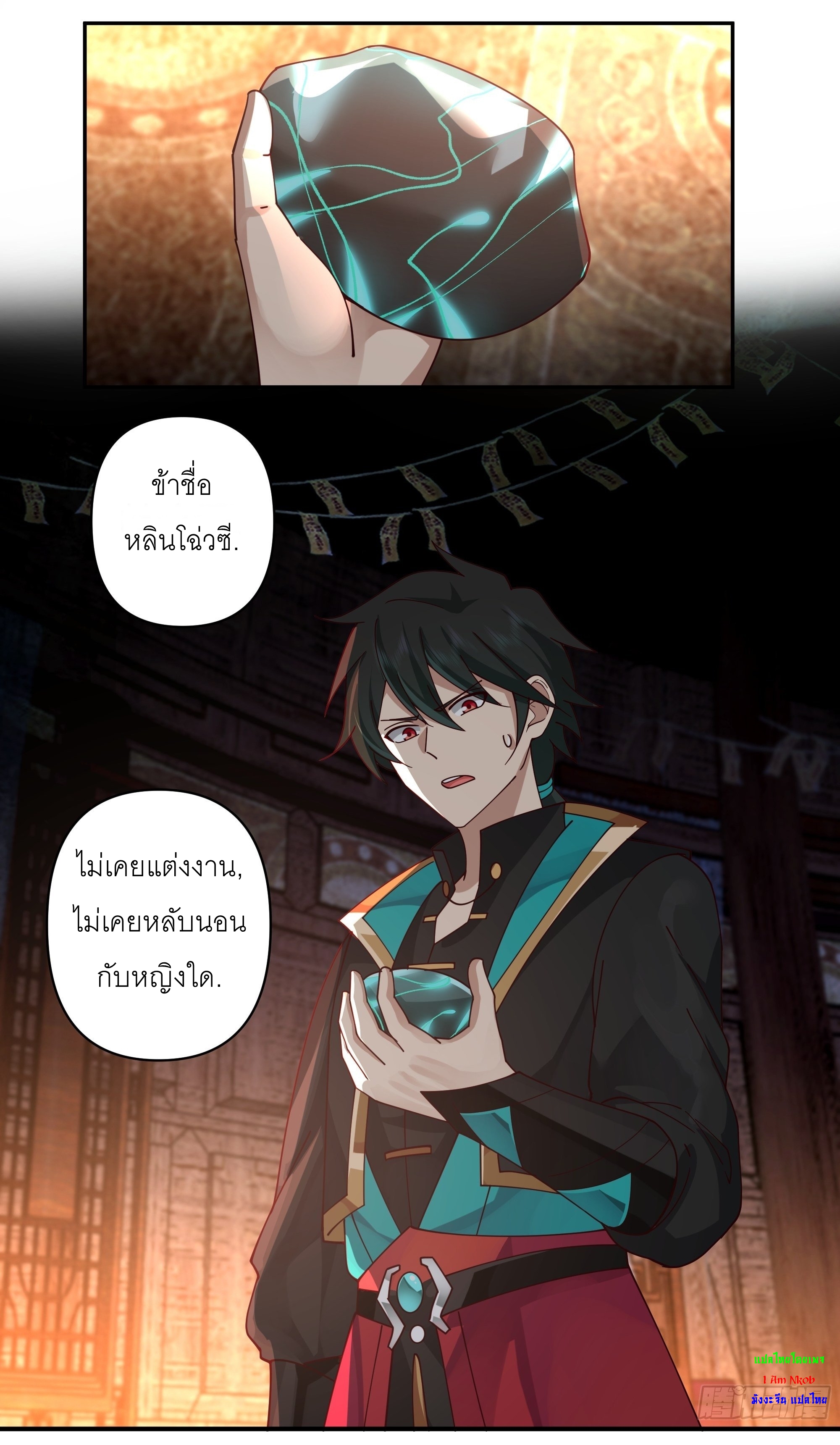 I Will Bury The Gods ข้าจะล้างบางเหล่าทวยเทพ ตอนที่ 5 หน้า 25